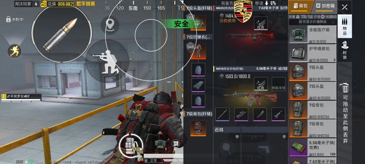 和平精英怎么透视物品？掌握这些技巧，轻松搜集资源 和平精英透视 和平精英辅助 吃鸡 - 相关图片